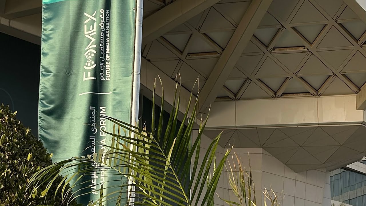 ثلاثة أيام داخل المنتدى الإعلامي في الرياض تجربة إعلامية كامله 📸