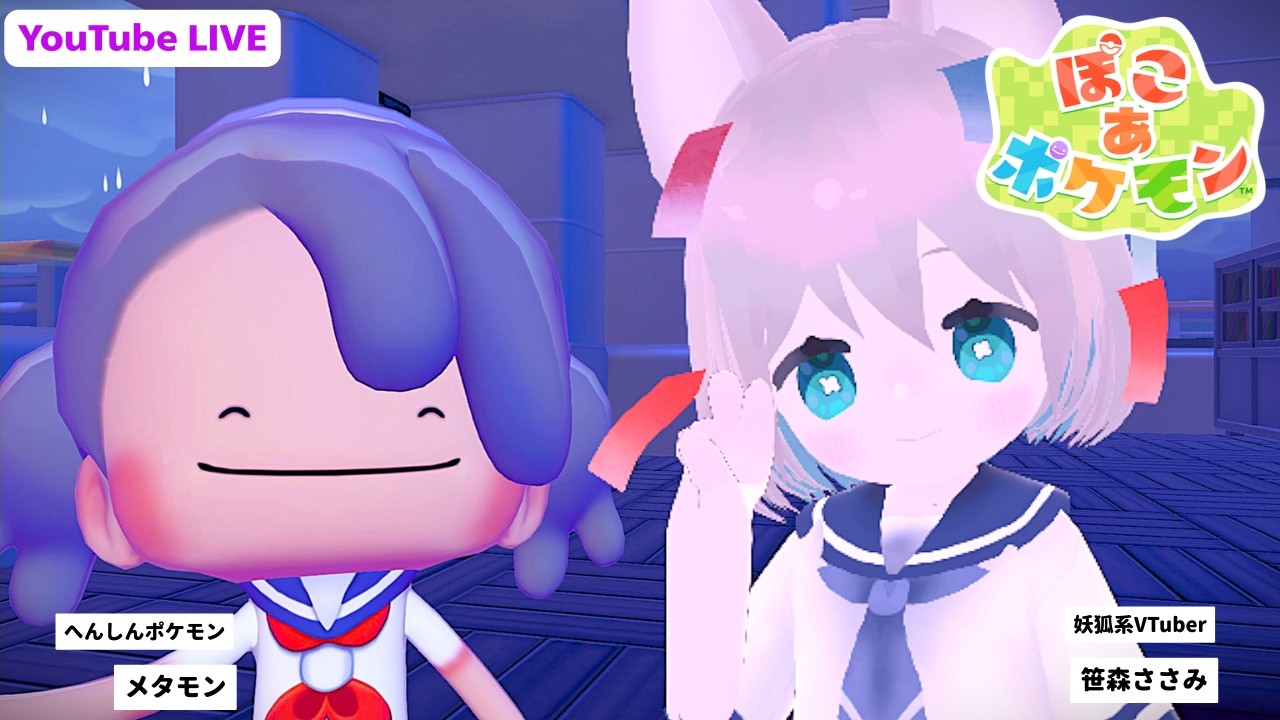 【#ぽこあポケモン】鍋パだ～～～～～～！！！！！！！！ #4【 ネタバレ注意  】