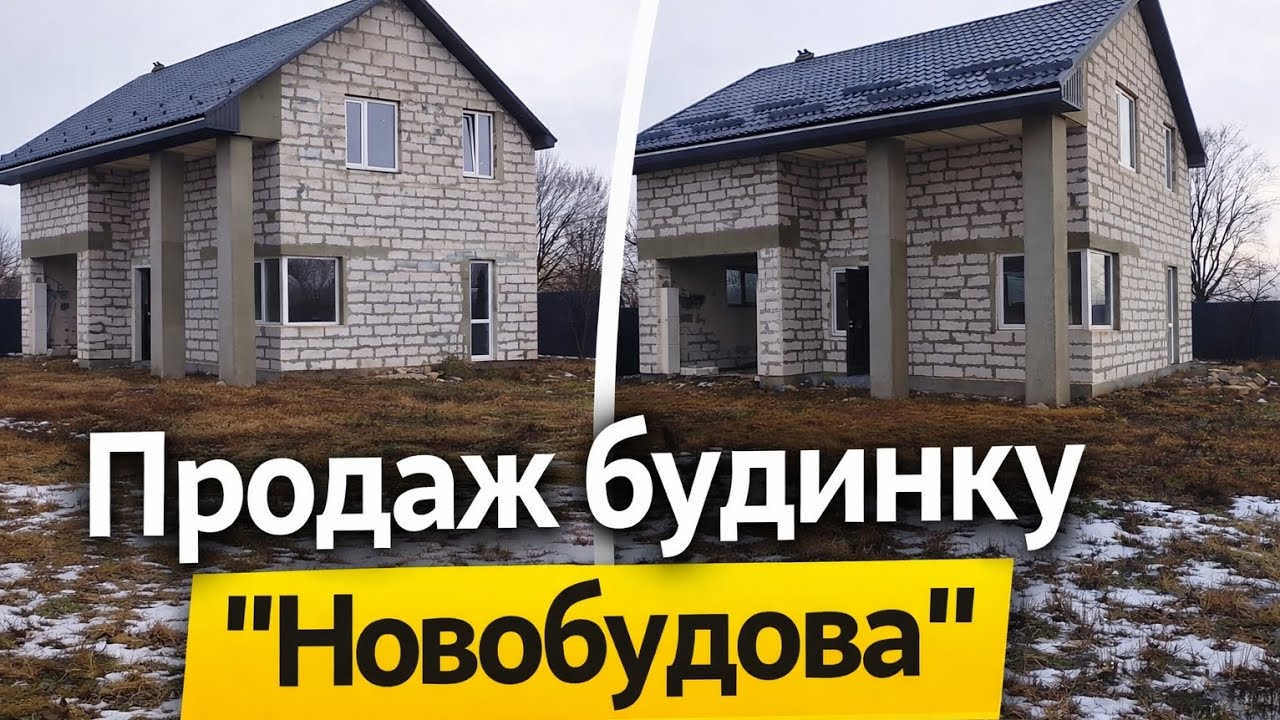 Продаж Будинку 0976194959Юлій.