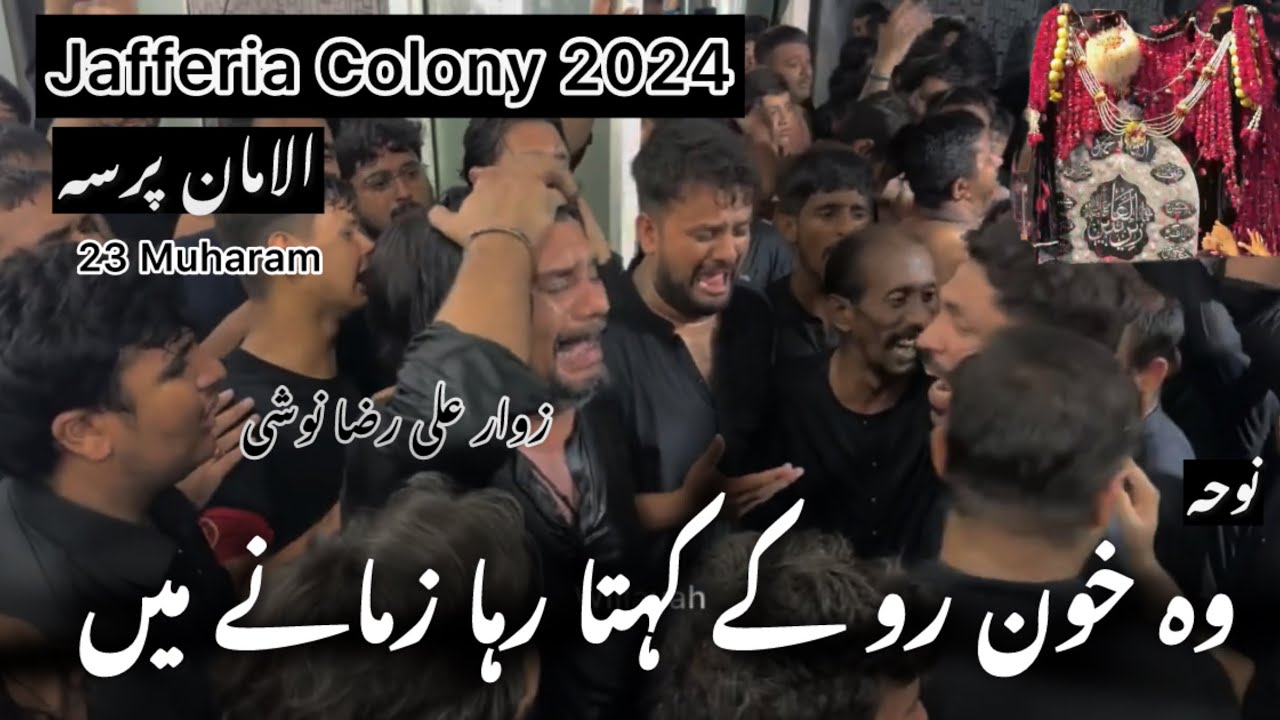 Wo khoon roke kehta raha zamane main | Zawar Ali Raza Noshi | 24 Muharam | Jafferia Colony 2024