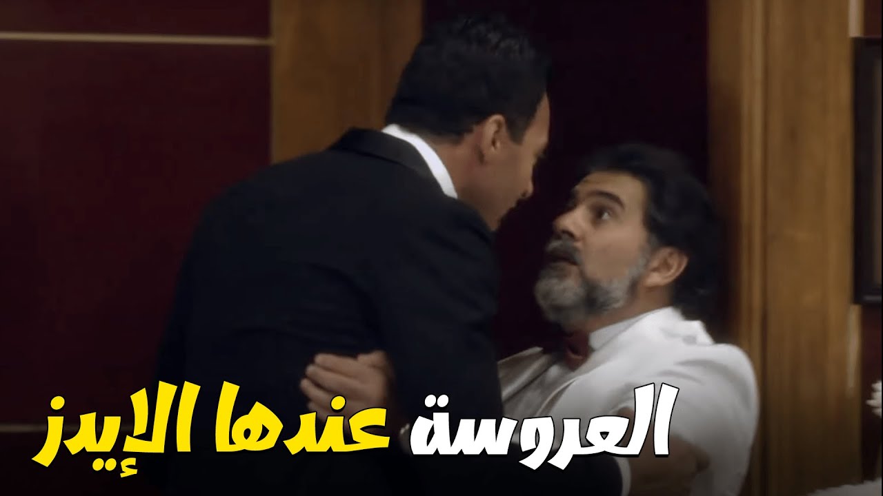 يوم فرحه عرف أن عروسته عندها الإيدز ومغفلاه هى وأهلها😲😔 زواج بالإكراه