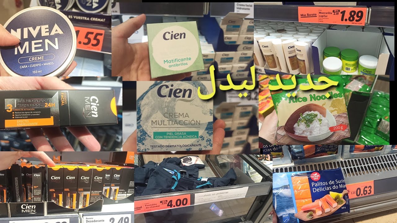 تخفيضات جديد ليدل شعرية الصنية كريمات للبشرة الدهنية كريمات للرجال👍#lidl
