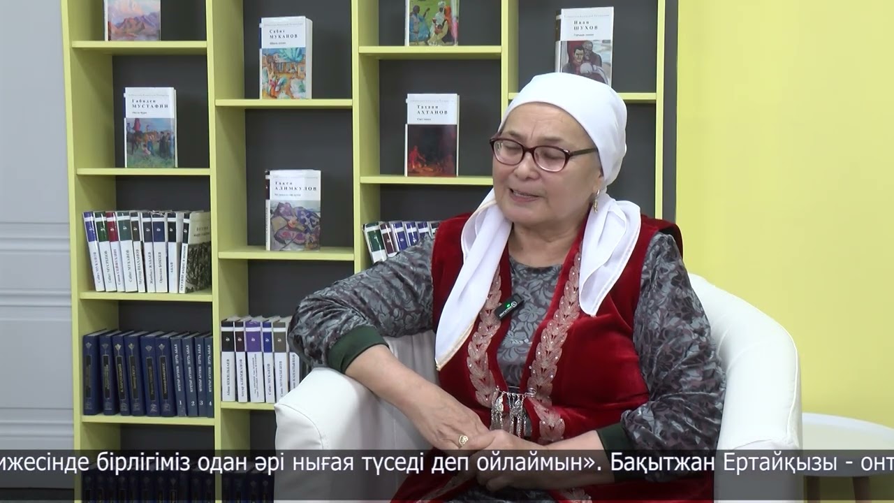 Бақытжан Ертайқызы: 