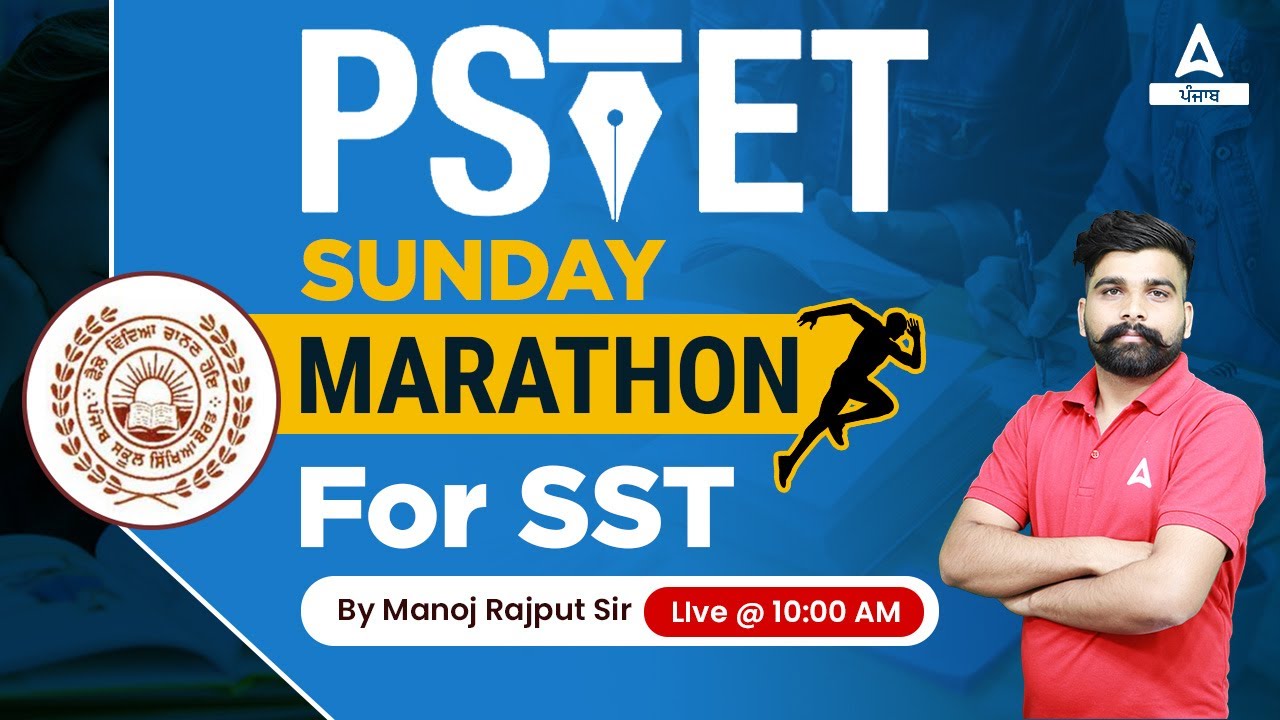 PSTET 2022 | MARATHON For SST By Manoj Rajput Sir