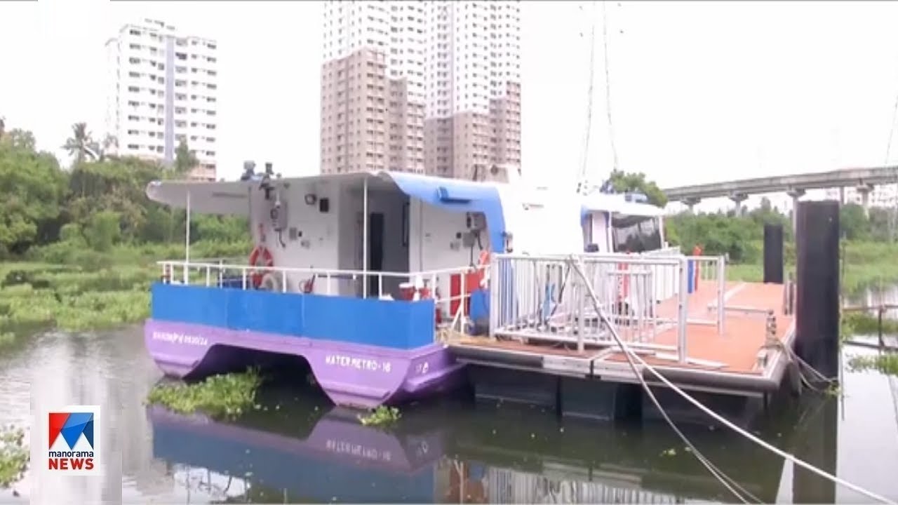 വികസന നേട്ടത്തിലെ നാഴികക്കല്ല്; കൊച്ചിക്ക് ചന്തം ചാര്‍ത്തുന്നു വാട്ടര്‍ മെട്രോ | Kochi Water Metro