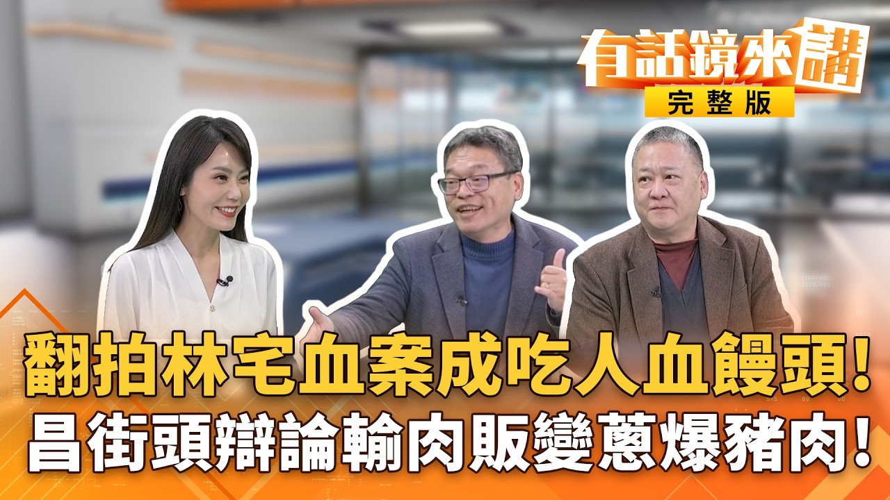#世紀血案未映先翻車！將國家暴力商品化！全台發起抵制潮！當年監控滴水不漏？兇手若非