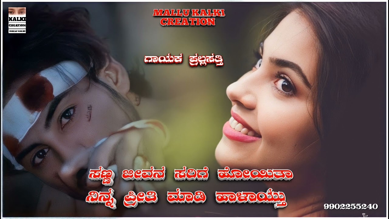 ಉತ್ತರ ಕರ್ನಾಟಕ ಜಾನಪದ 😭🥺💟