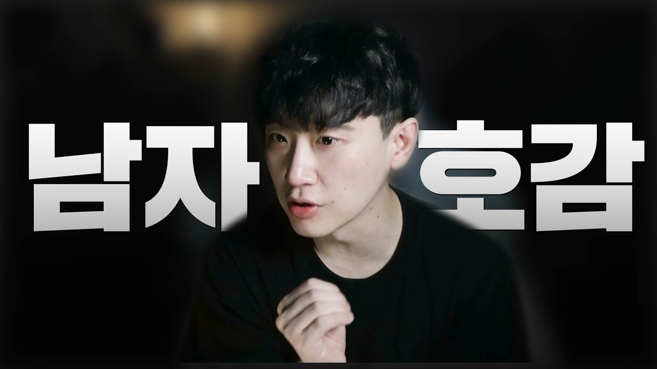 관심있는 여자에게 보이는 남자 호감신호