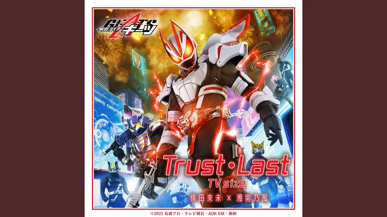 Trust・Last TV size