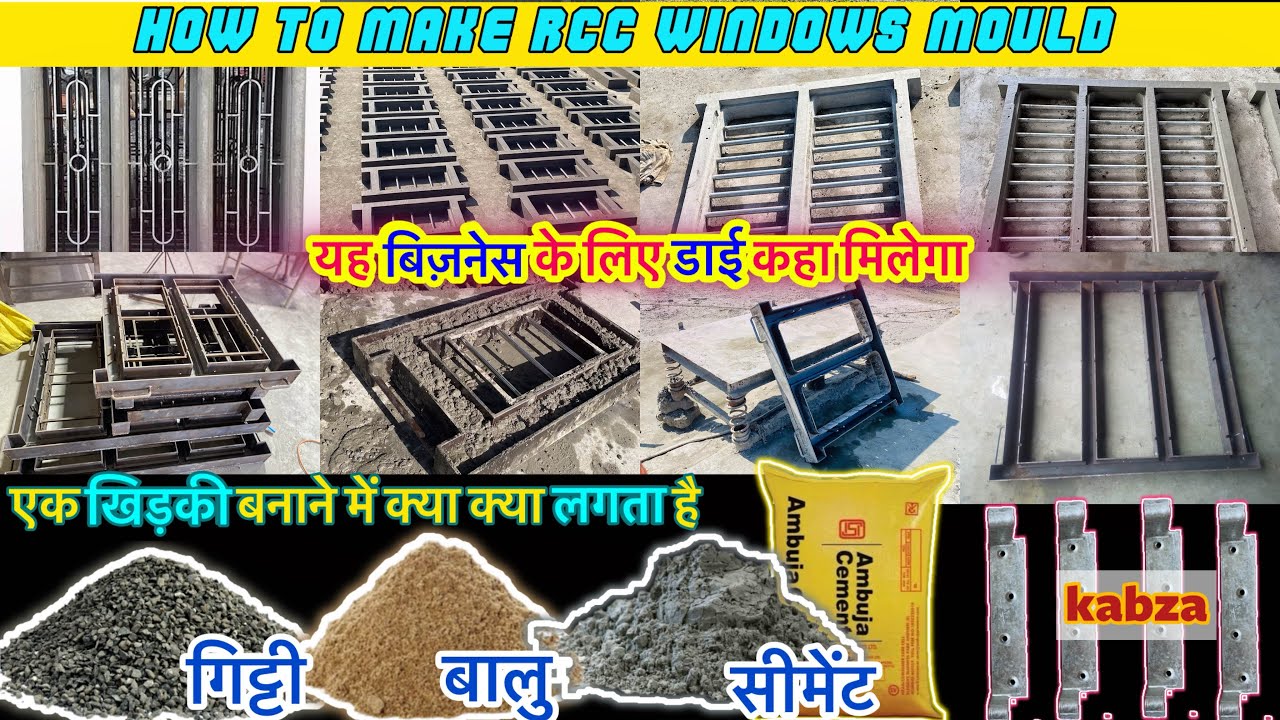 How to make cement window | cement products | all types cement window make | cement window & door