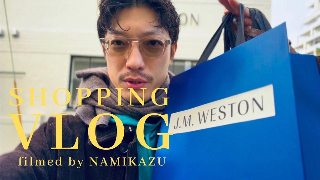 【shopping】神回 |日本橋に新しくできたJ.M.WESTON ATELIERでweston vintageのブラウンのローファーを購入🎉｜VLOG506｜マーティーアンドサンズ｜AURALEE