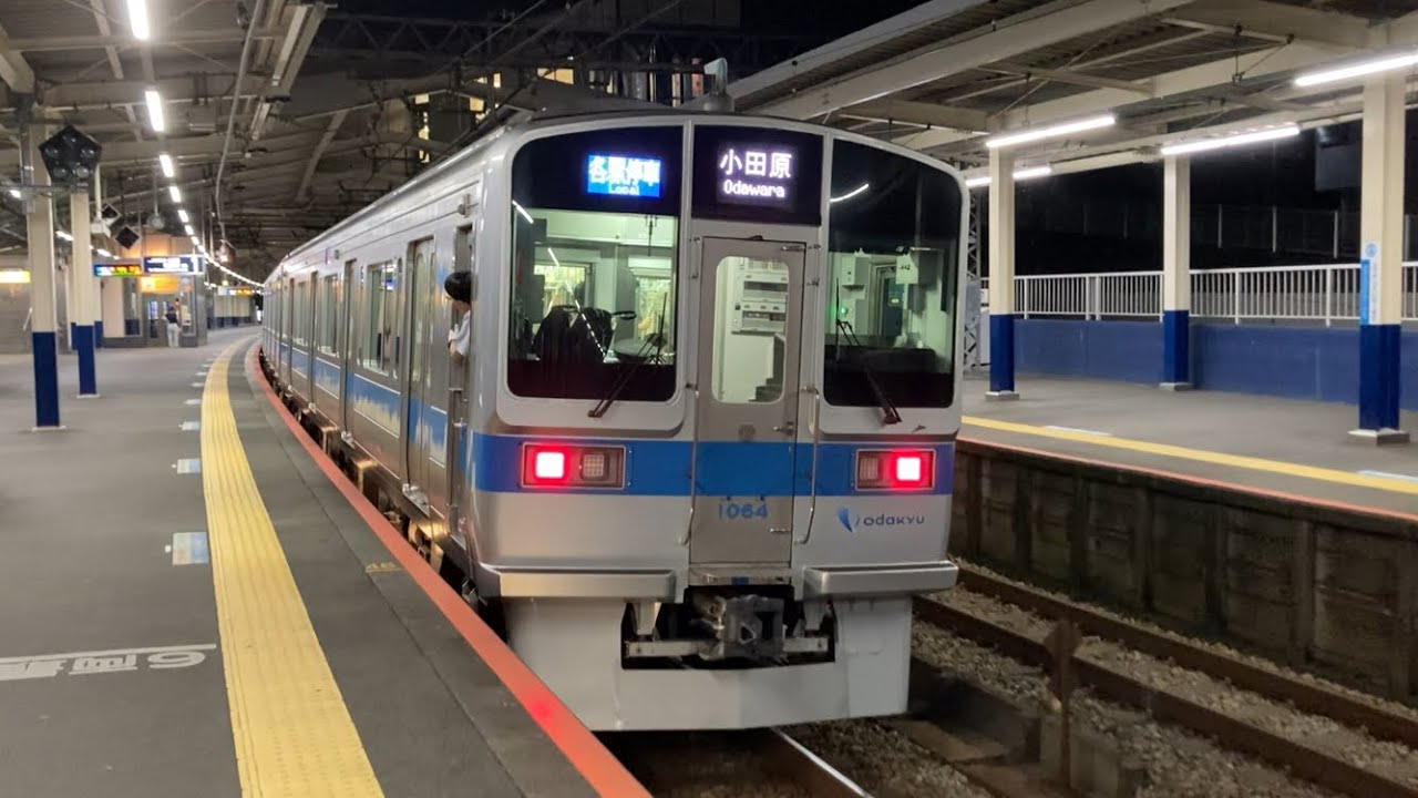 小田急 1000形 1064F 各駅停車 小田原行き 東海大学前駅
