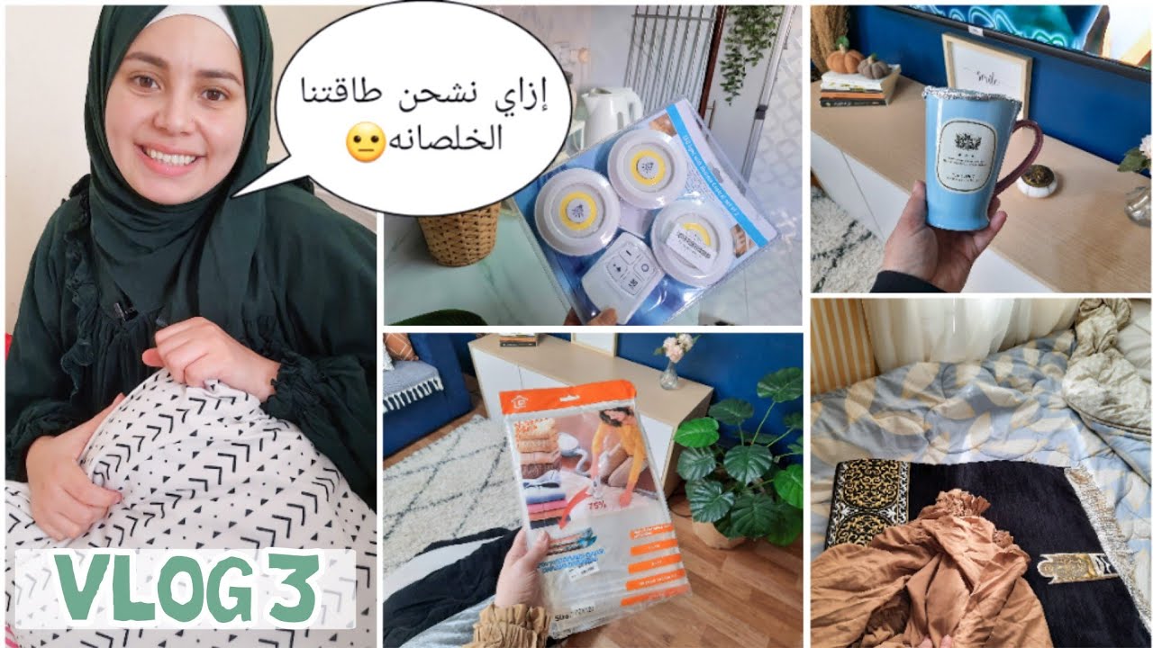 روتين تشجيعي🍃 تنظيم سريع للبيت والمطبخ + نعمل إيه لما تكون طاقتنا مشفوطه🤝