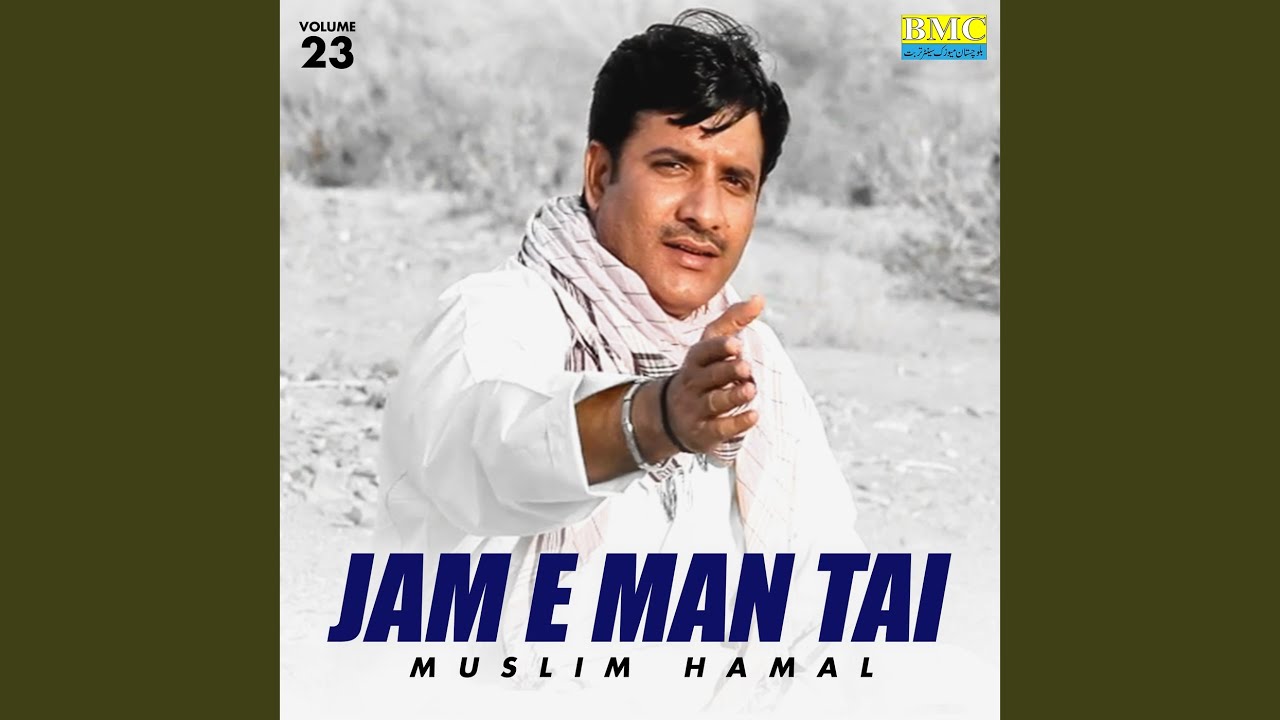 Balochistan Bahar Gahe