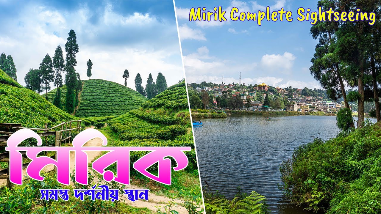 Mirik Tourist Spots | Mirik Darjeeling | Darjeeling Via Mirik | Darjeeling Tour | Mirik Tour