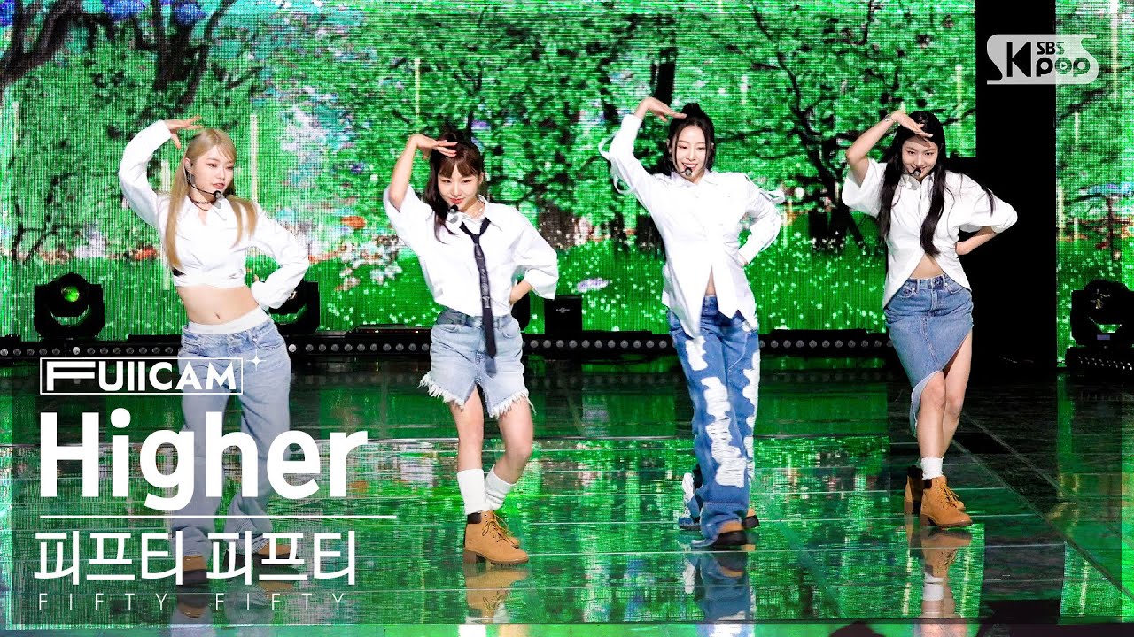 [안방1열 풀캠4K] 피프티 피프티 'Higher' (FIFTY FIFTY FullCam)│@SBS Inkigayo 221127