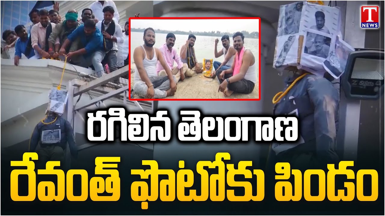 రగిలిన తెలంగాణ : BRS  Protest Across Telangana Over KCR SIT Investigation | T News