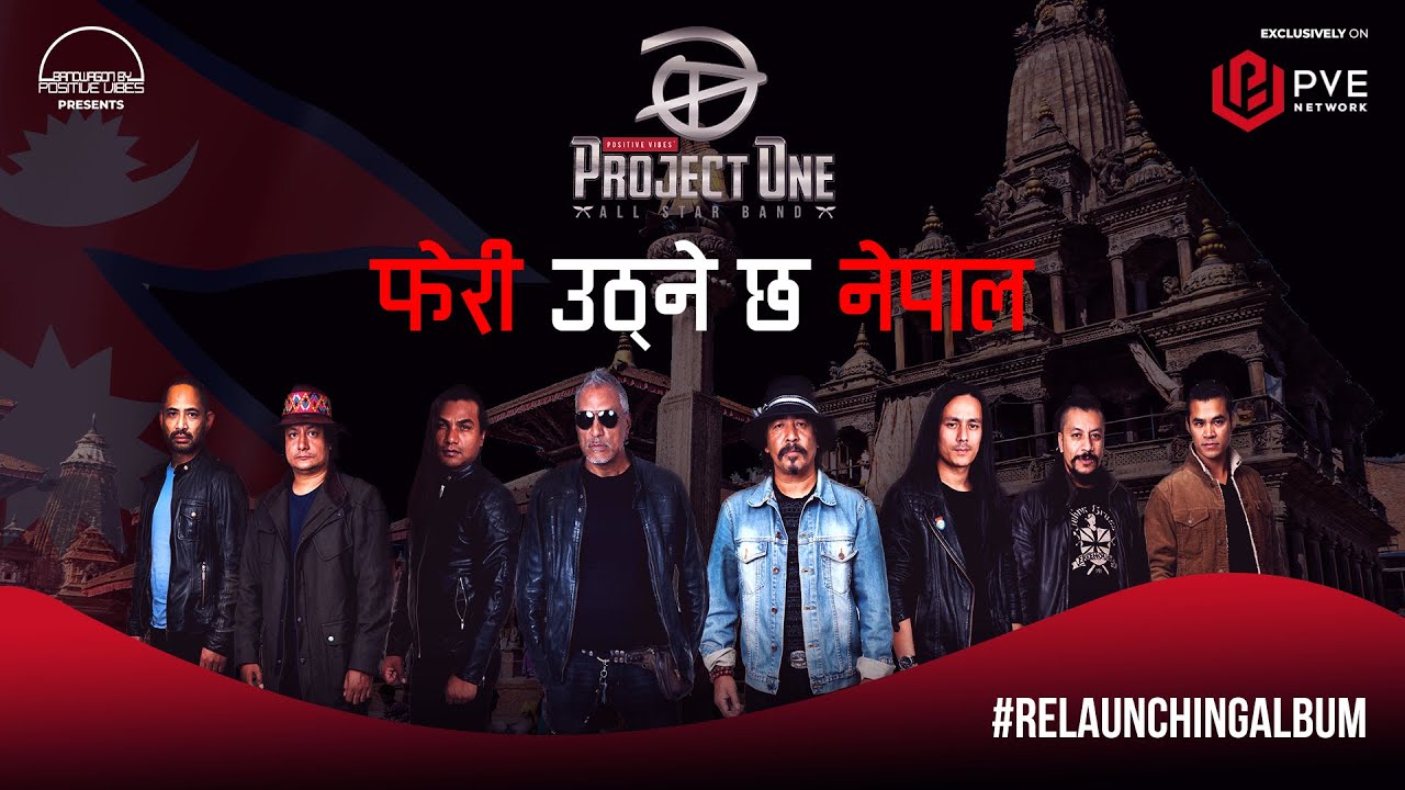 PROJECT ONE - PHERI UTHNEY CHHA NEPAL [OFFICIAL MUSIC VIDEO] | ALL STAR BAND | SINGLE