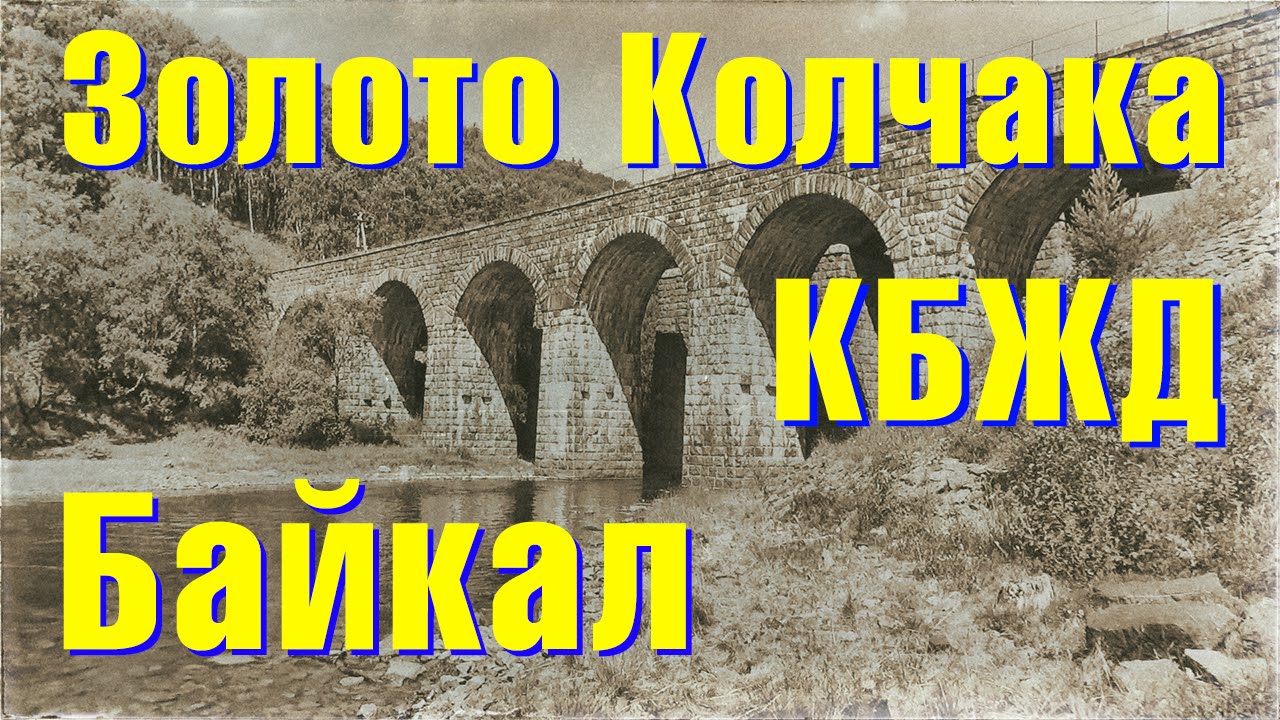 Четырехдневный поход по КБЖД. Байкал 2016