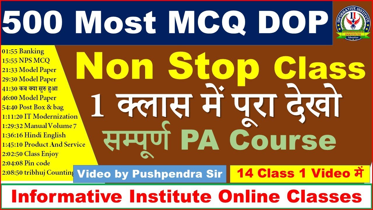 500 MCQ DOP Exam Postal Assistant/Sorting Assistant Informative Institute online class PushpendraSir