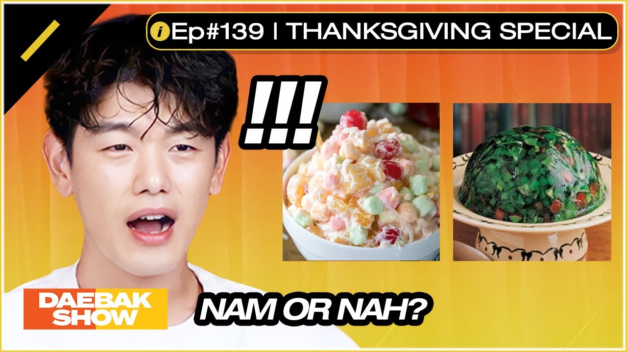 Eric Nam Reacts to Traditional Thanksgiving Foods (Ew) | Daebak Show Ep. #139 Highlight