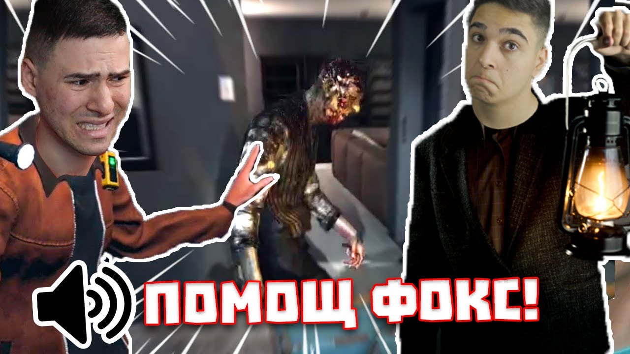 ТЪРСИМ ДУХОВЕ С @xxshadowhexxx !! Phasmophobia