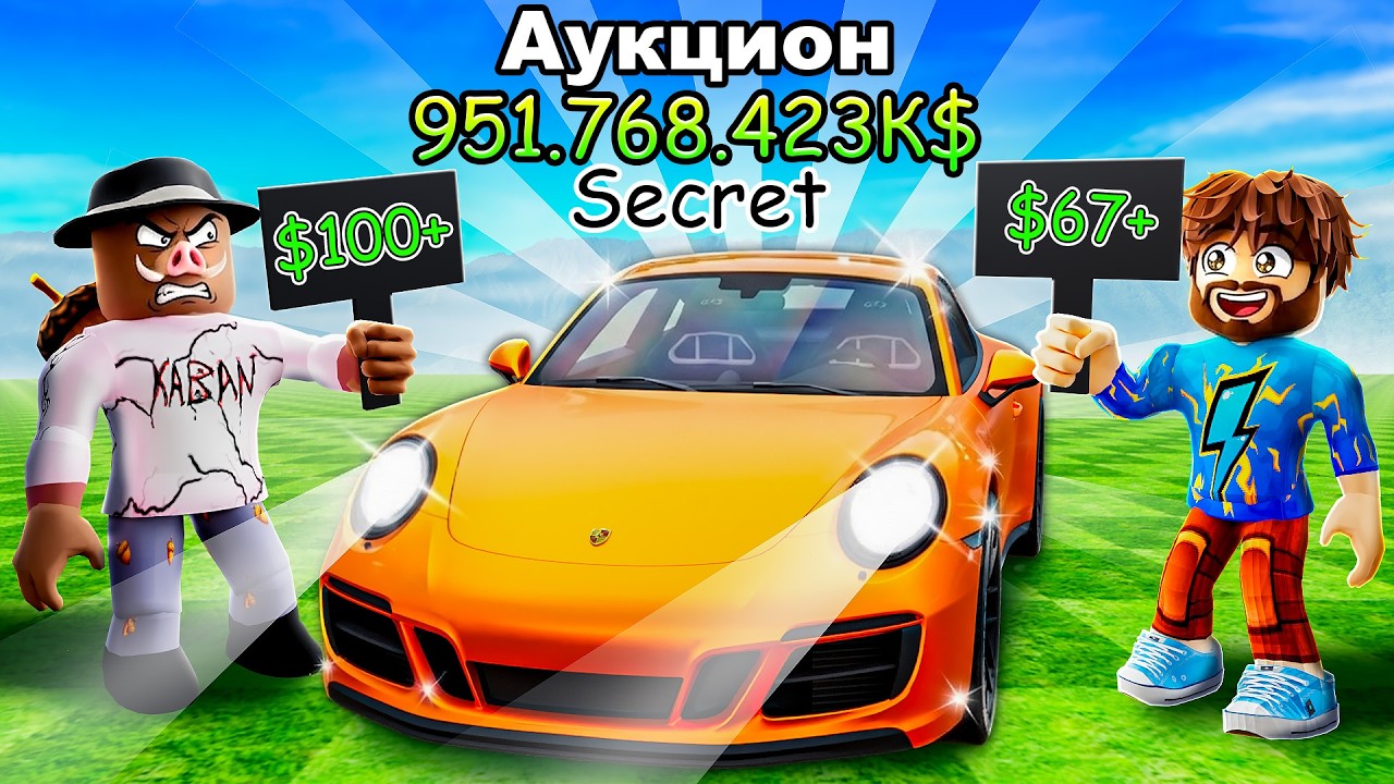 😰 АУКЦИОН СЕКРЕТНЫХ КОНТЕЙНРОВ В РОБЛОКС! + Фиксплей!