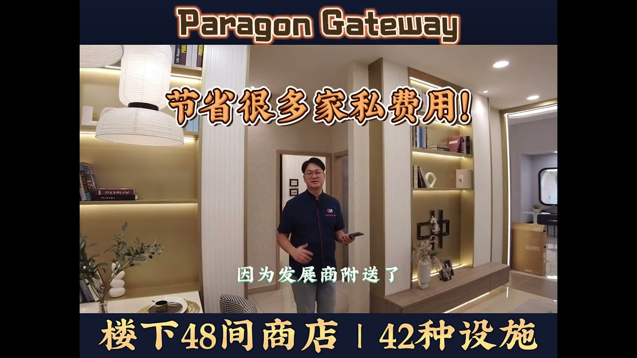 [新山JB] Midvalley附近全新高级公寓项目 | 给你不一样的方便 （1分钟介绍）