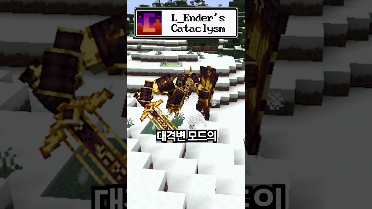 [마인크래프트] 힘255 VS 이그니스