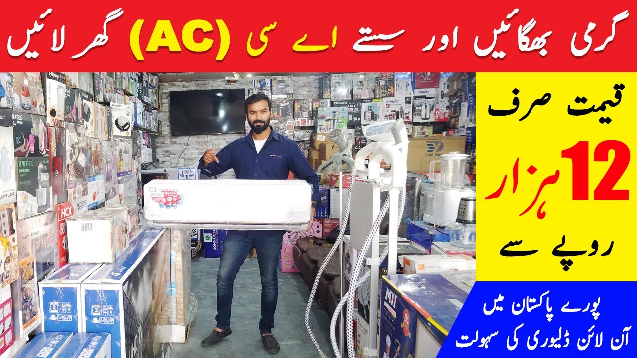 Buy Chiller AC in just 12,000 RS | 100% Imported Electronic on half price | non custom products