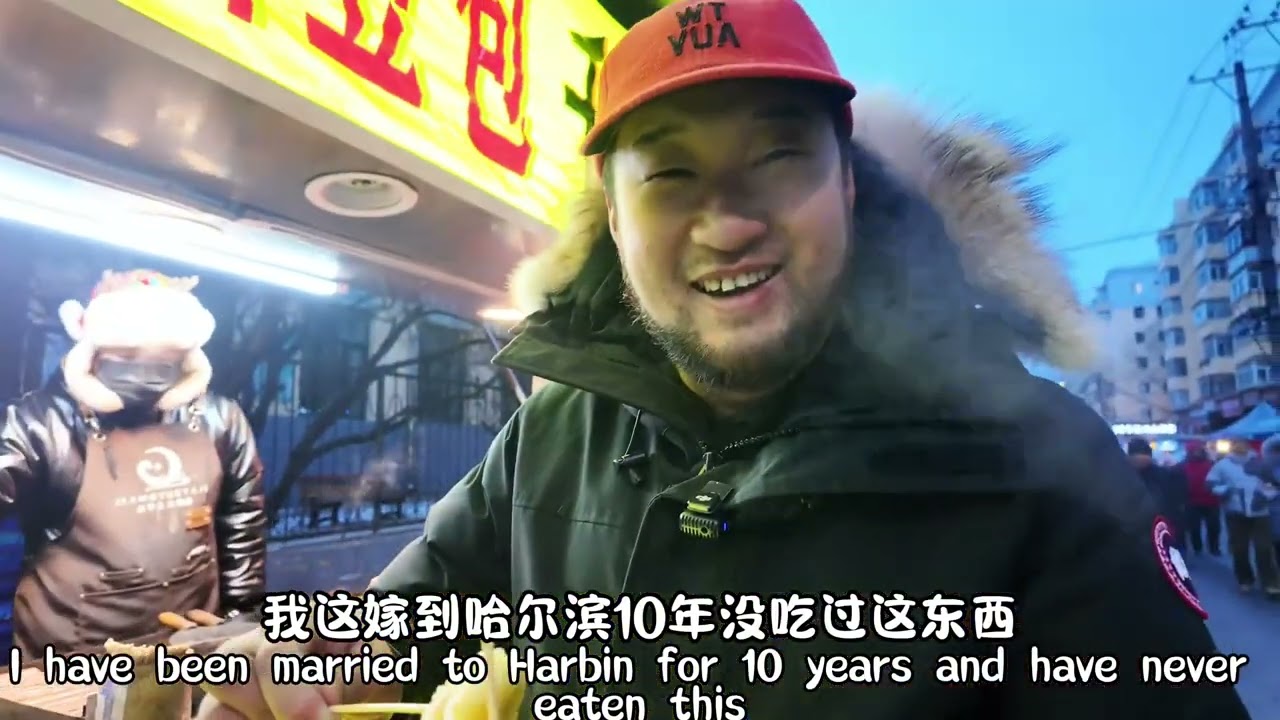 过年的年味儿，就得从赶大集开始！ #感受哈尔滨浓浓的年味 #东北太好玩了 #东北大集 #哈尔滨 #哈尔滨美食