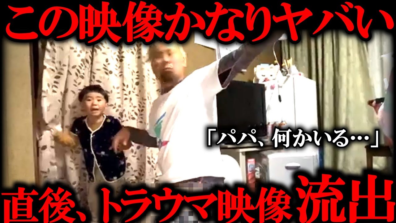 【絶対に見ないで】「パパ、逃げて…」子供だけが見える“呪われた存在”が映り込んだ瞬間。他心霊映像
