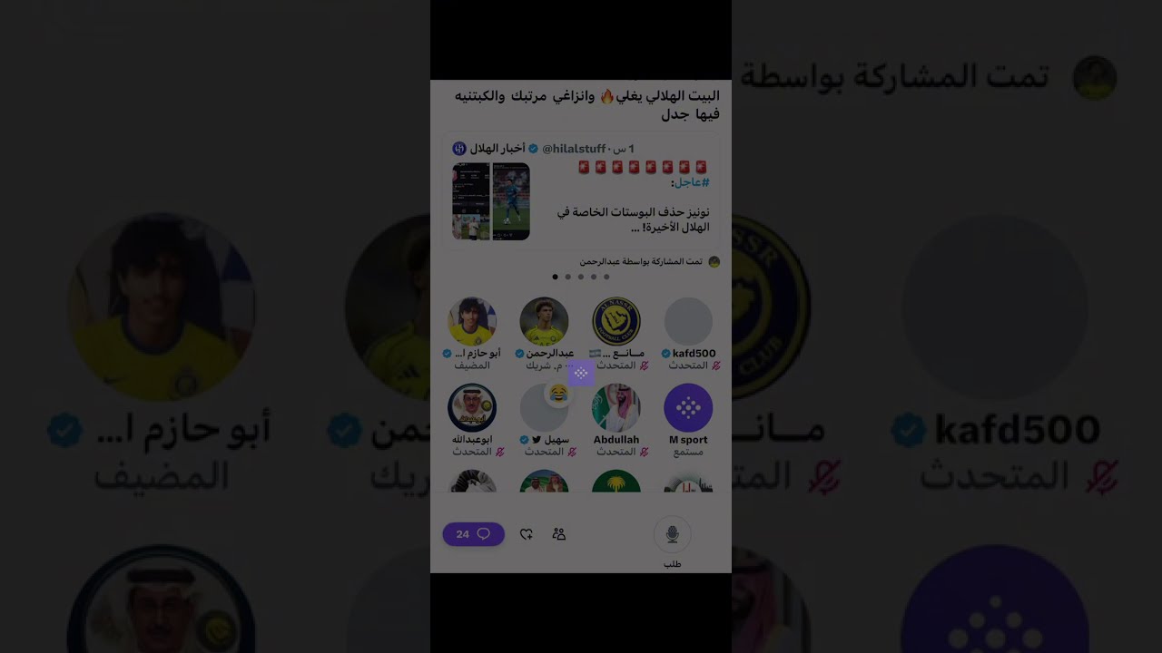 مساحة ابو حازم : البيت الهلالي يغلي