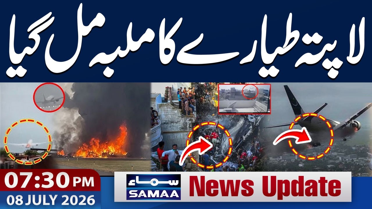 Cargo Plane Crash | Pakistan Navy, PMSA Find Wreckage of Cargo Aircraft | 7:30 PM News Update