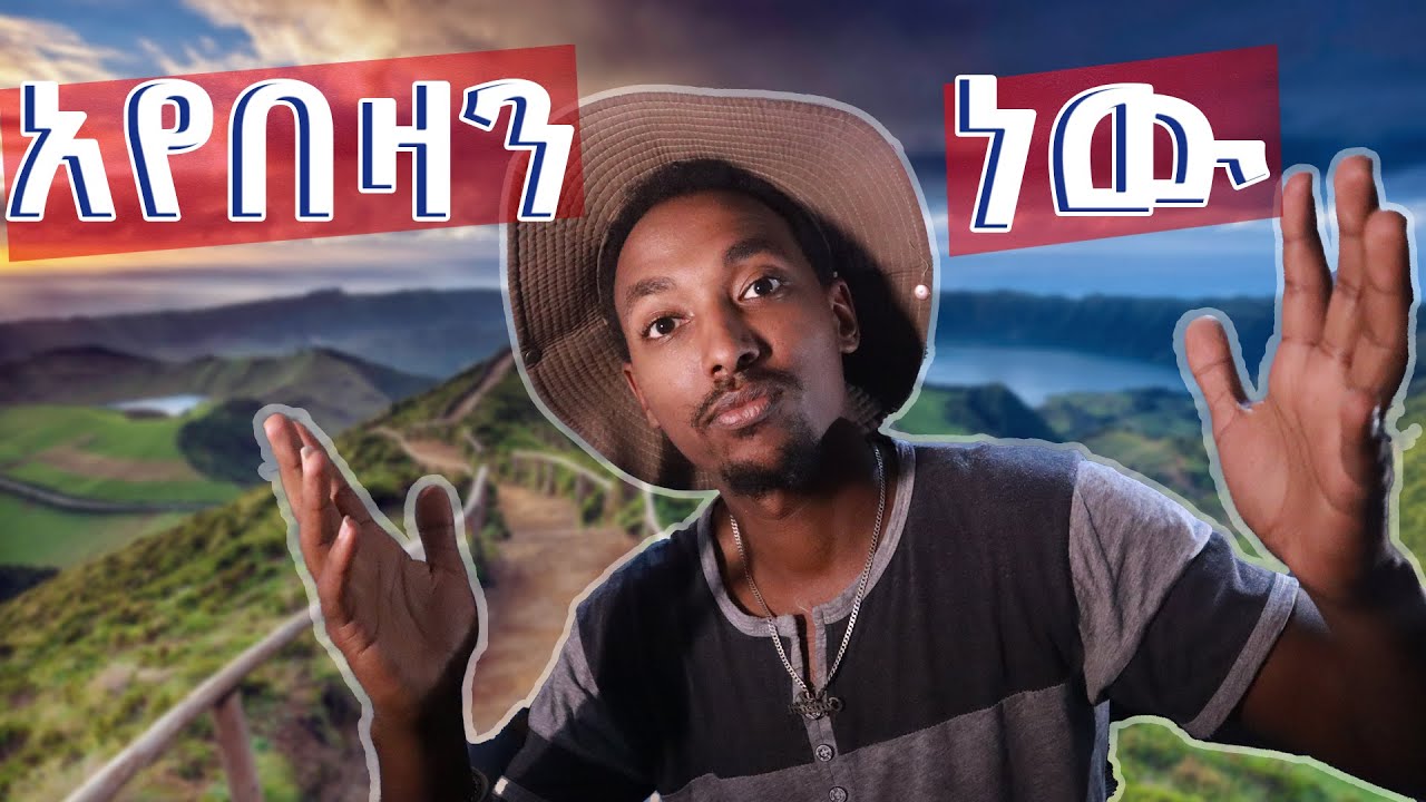 የAbyssinia Gamer  ልጆች እየበዙ ነው !