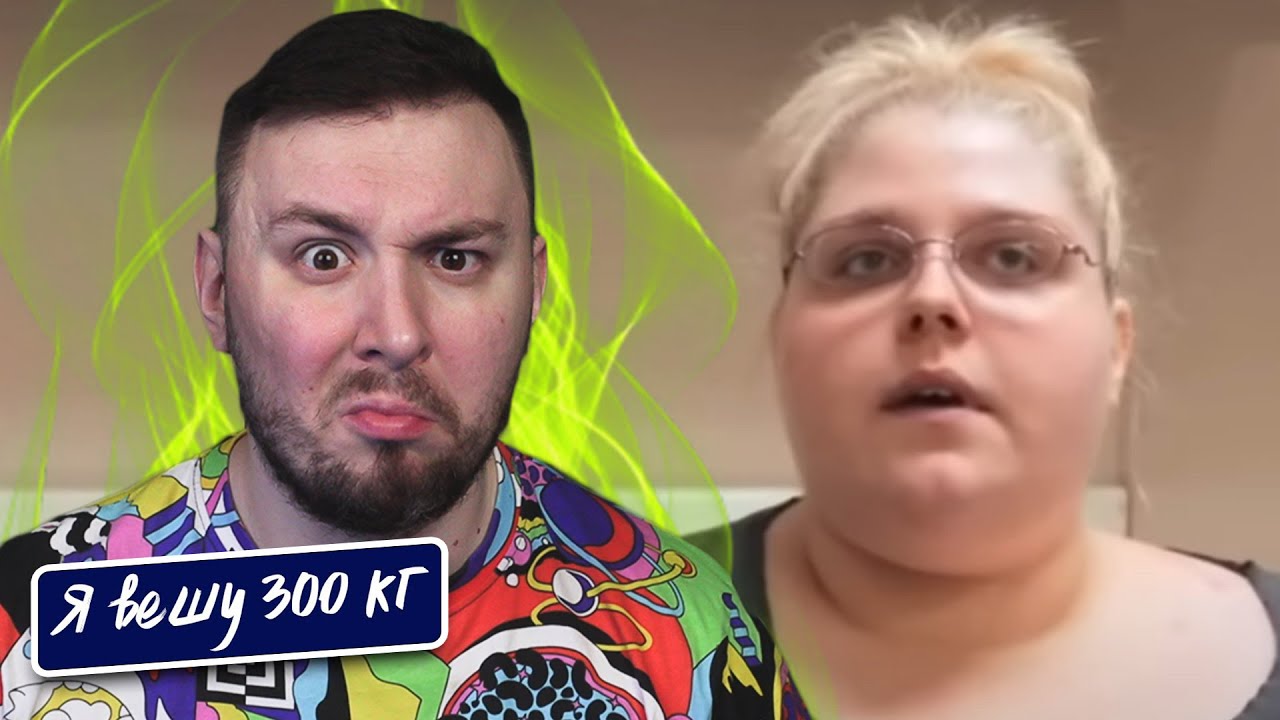 Я вешу 300 кг ► 9 выпуск   7 сезон ► Тиффани Баркер