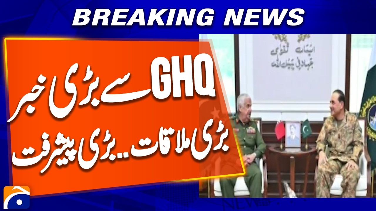 Bahrain National Guard Chief Meets Field Marshal Asim Munir at GHQ | Breaking News