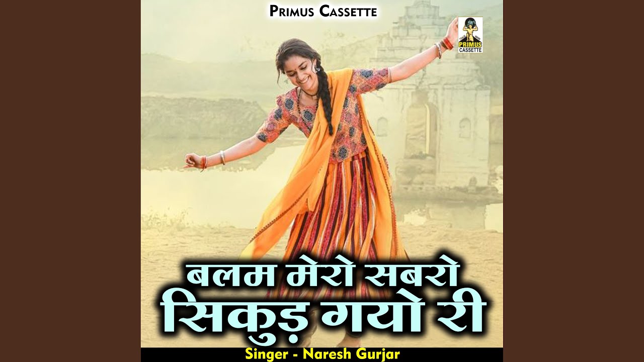 Balam Mero Sabro Shrik Gayo Ri (Hindi)
