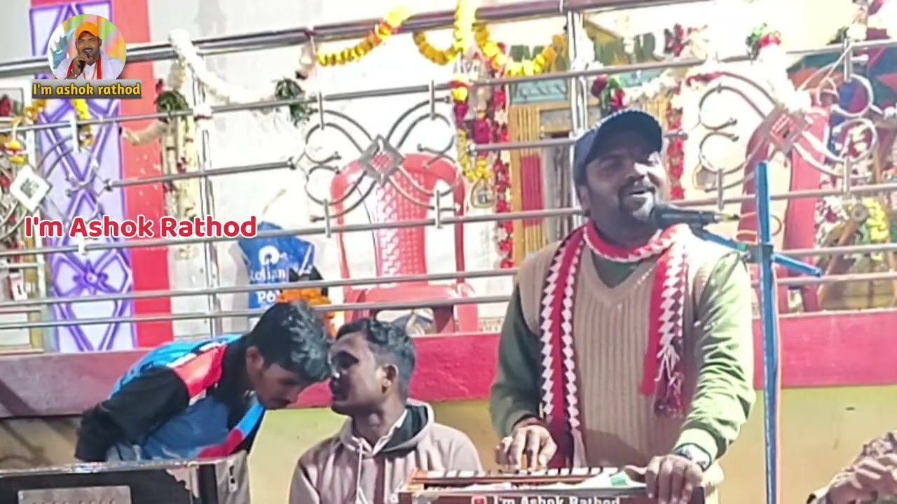 Mann Mari Masti Kath Re liyayi Song By Ashok Rathod Gayak
