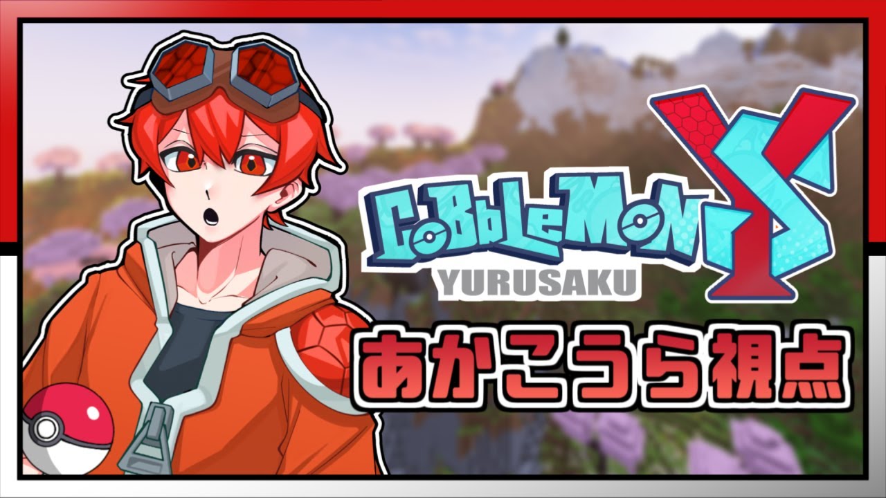 Day2│レベリング＆コミュニケーション【 
