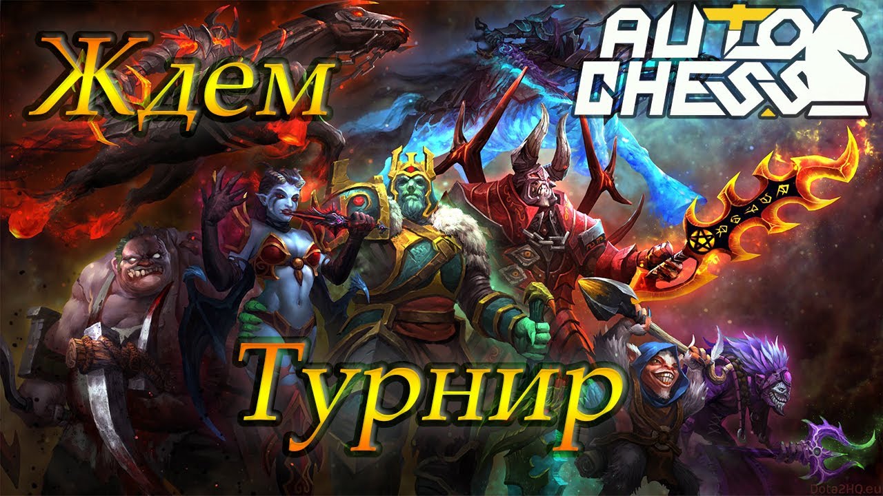 Auto Chess fun games перед турниром