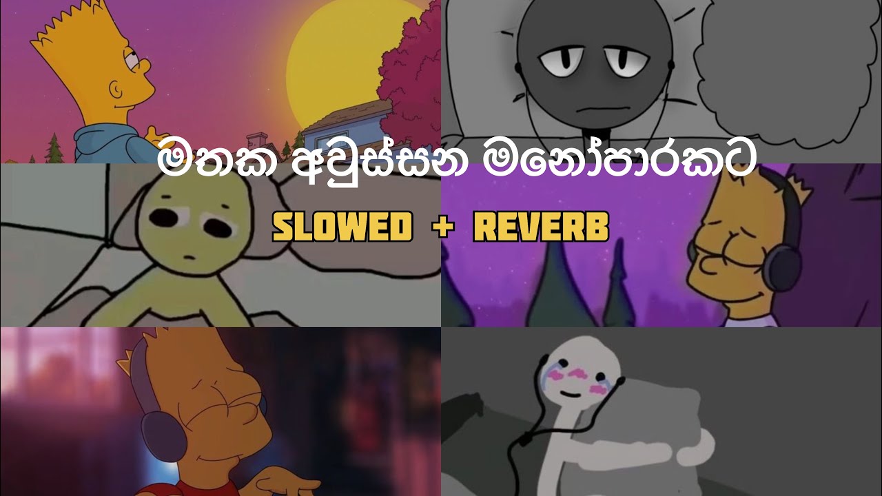 මනෝපාරකට සින්දු (slowed + reverb) | manoparakata sinhala songs collection | best new songs