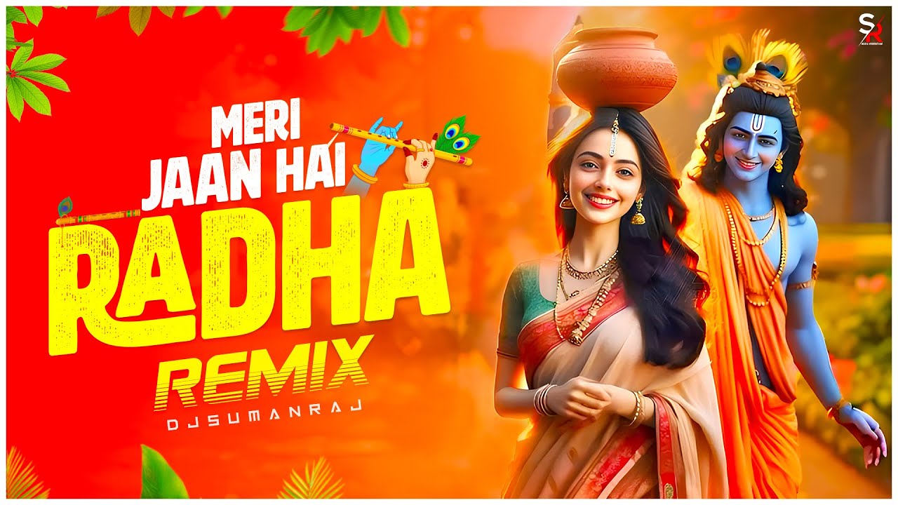 Are Re Meri Jaan Hai Radha - Remix | Meri Jaan Hai Radha Dj | Dj SumanRaj | 2024 Janmashtami Dj Song