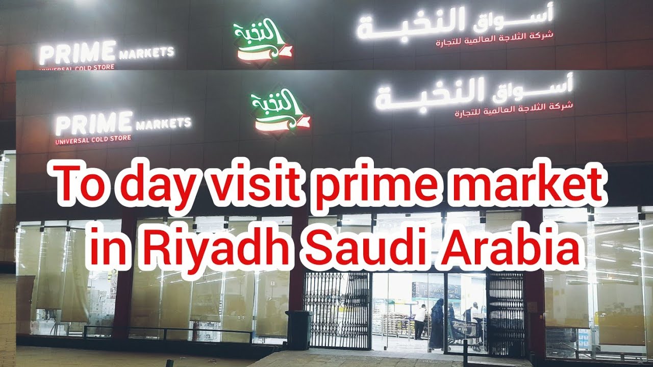 PRIME Market Universal cold store | Super market in Riyadh azaiza | Big offers in Prime Market