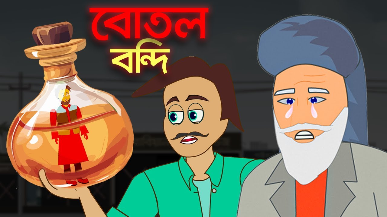 দরবেশের অলৌকিক বিদায় | A Saint’s Farewell That Changed a Life | Bangla Moral Story | Warm Motion