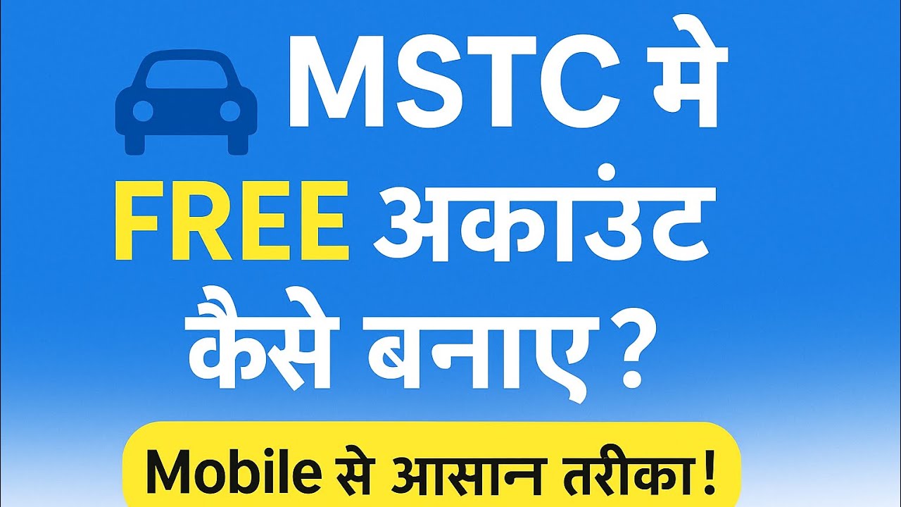 How to Register in MSTC? | Step-by-Step Guide | Learn to Create an Account in 2025 Mstc Auction