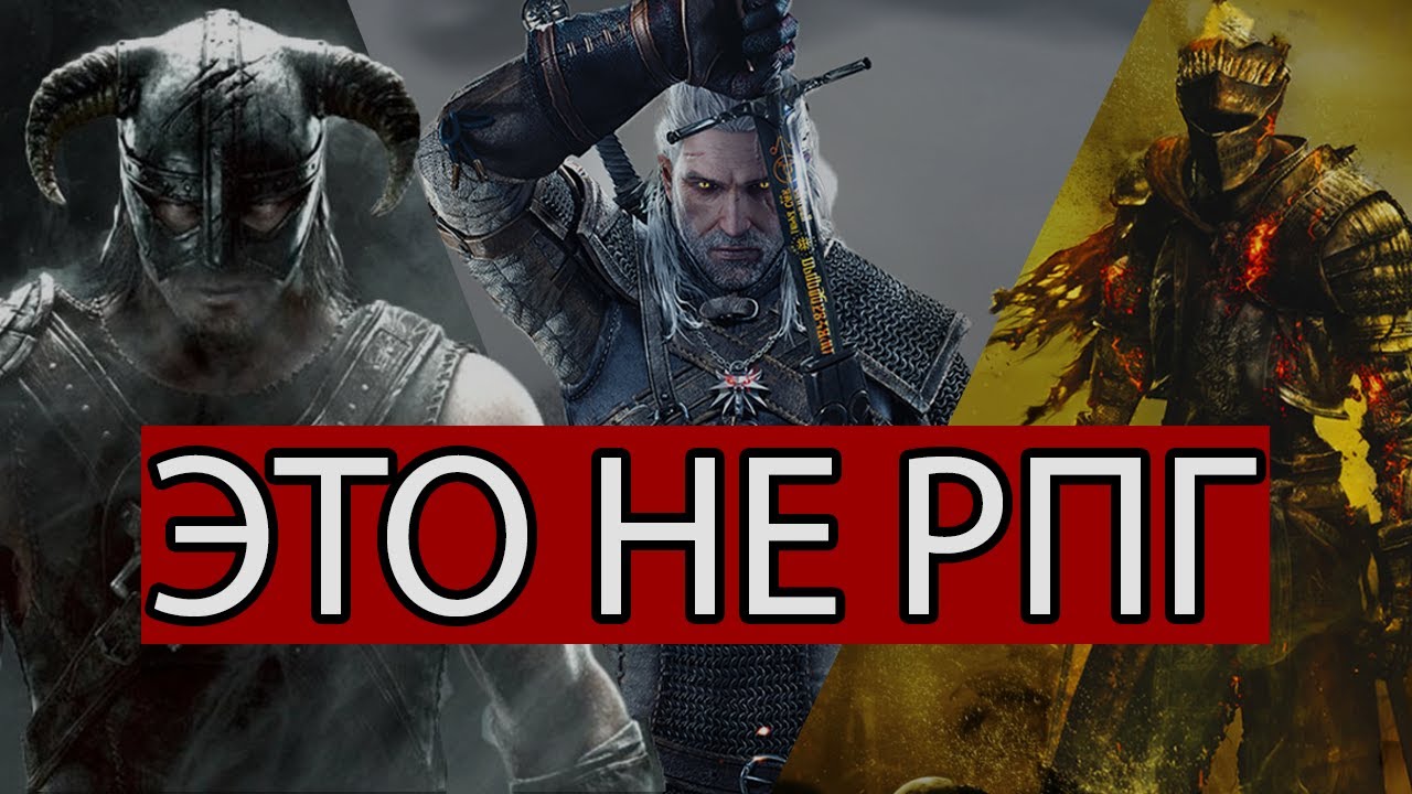 Что такое RPG?