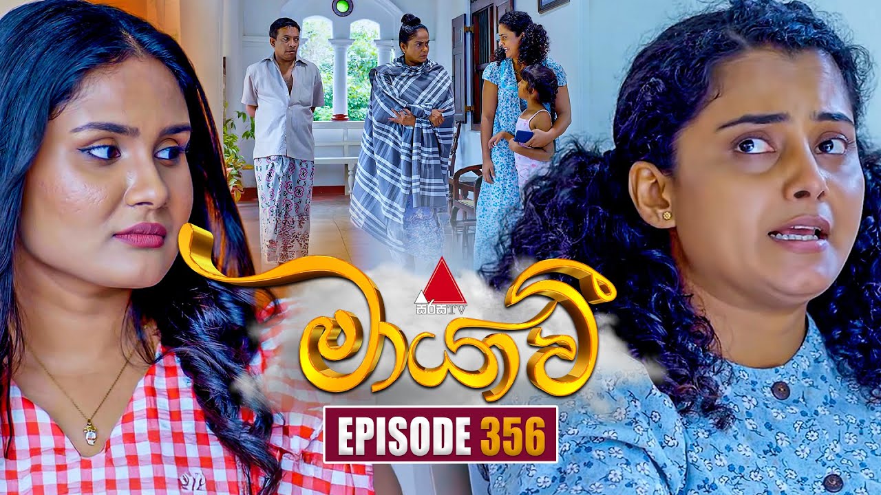 Maayavi (මායාවී) | Episode 356 | 22nd January 2026 | Sirasa TV
