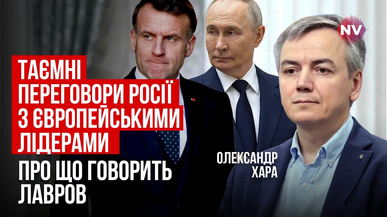 Москва и Вашингтон решительно взялись за этот план. Что здесь делает Макрон | Александр Хара