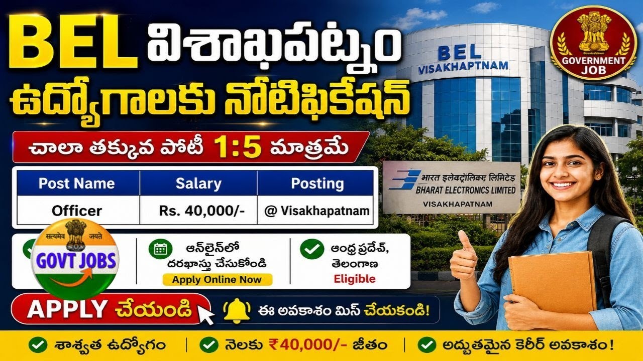 BEL Vishakhapatnam Recruitment 2026 || BEL Recruitment 2026 || BEL Vizag Recruitment || BEL Vacancy